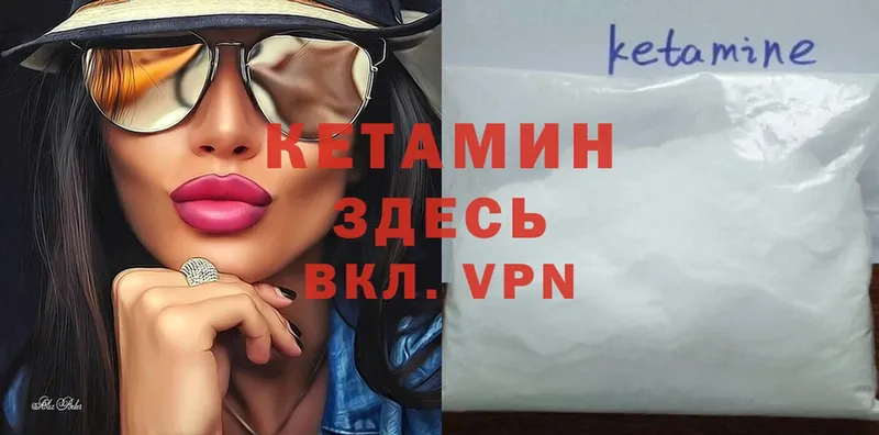 КЕТАМИН ketamine  купить   darknet состав  Вихоревка 